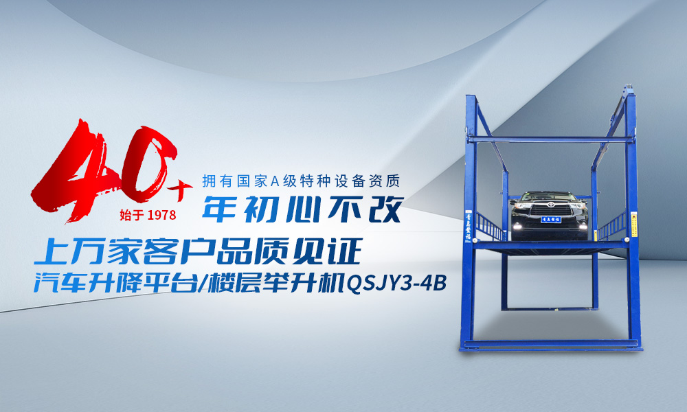 雙柱剪式舉升機(jī)
