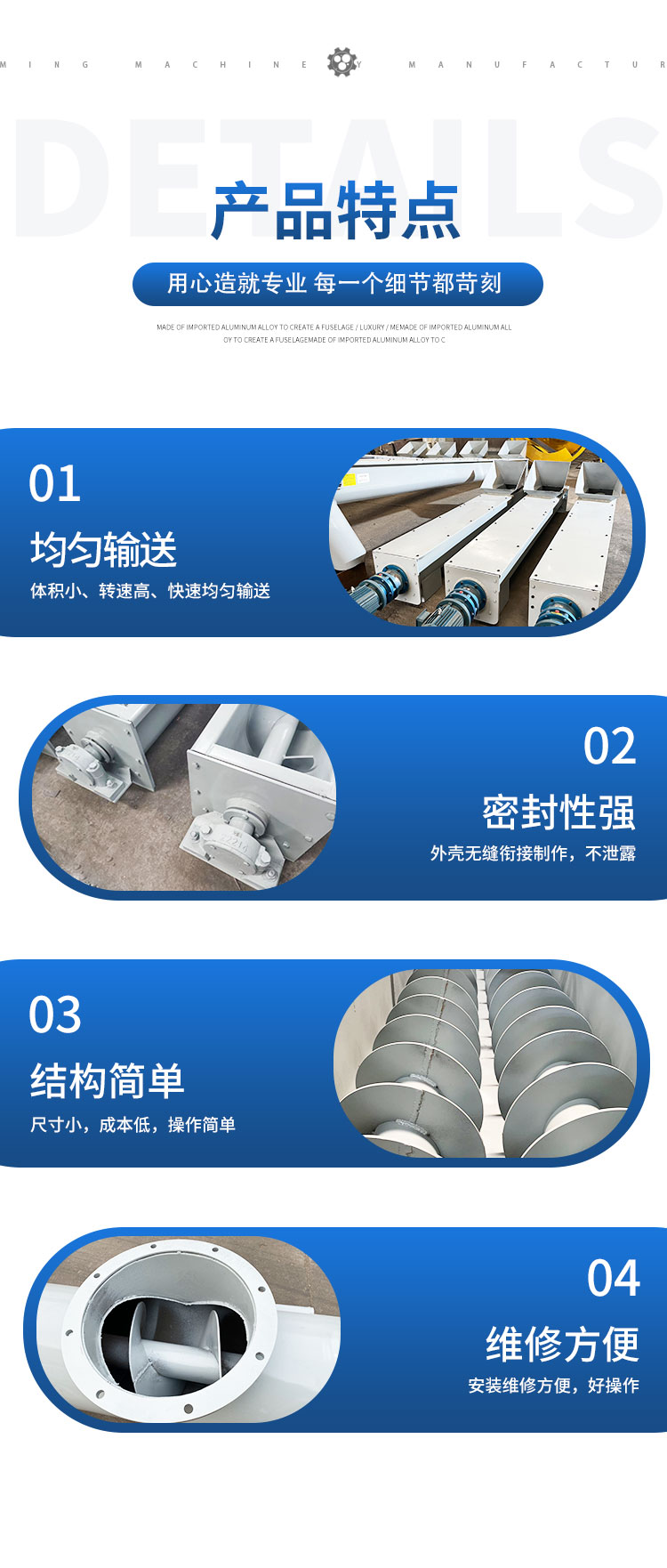 螺旋詳情頁5
