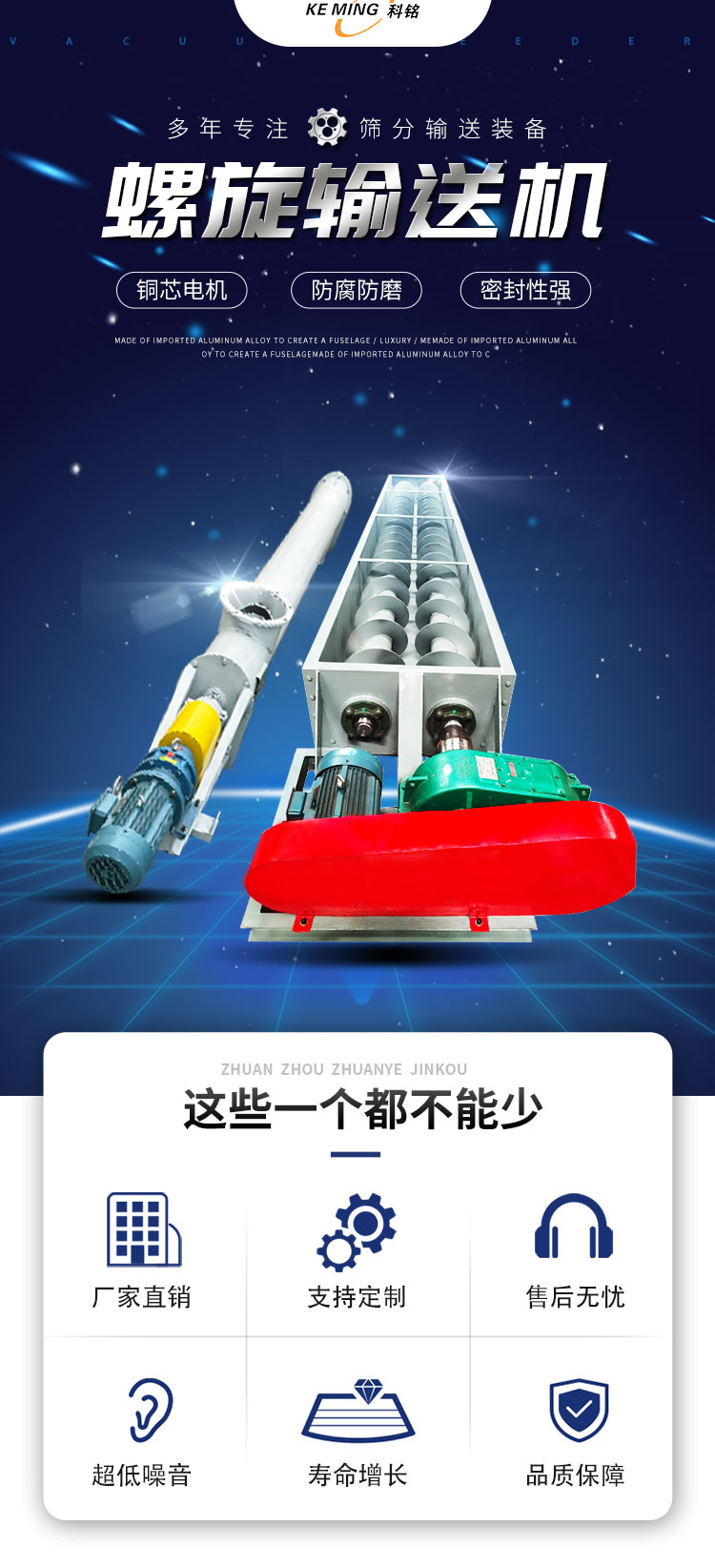 螺旋詳情頁2