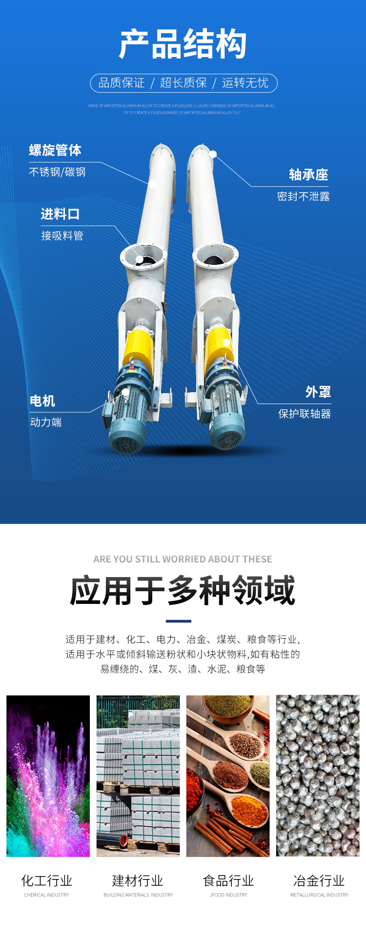 螺旋詳情頁6