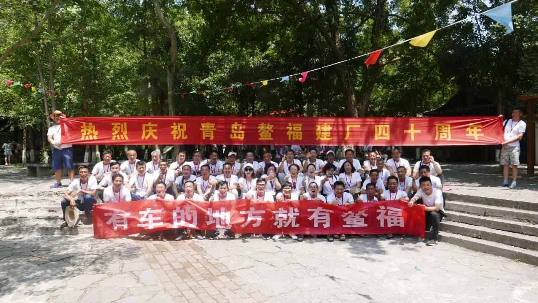 部分員工40周年大合影！