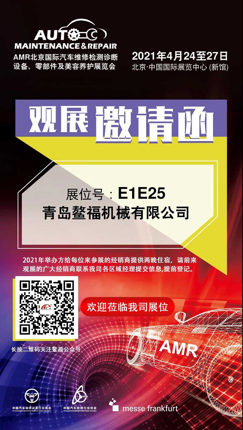 舉升機