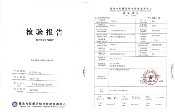 汽車舉升機(jī)