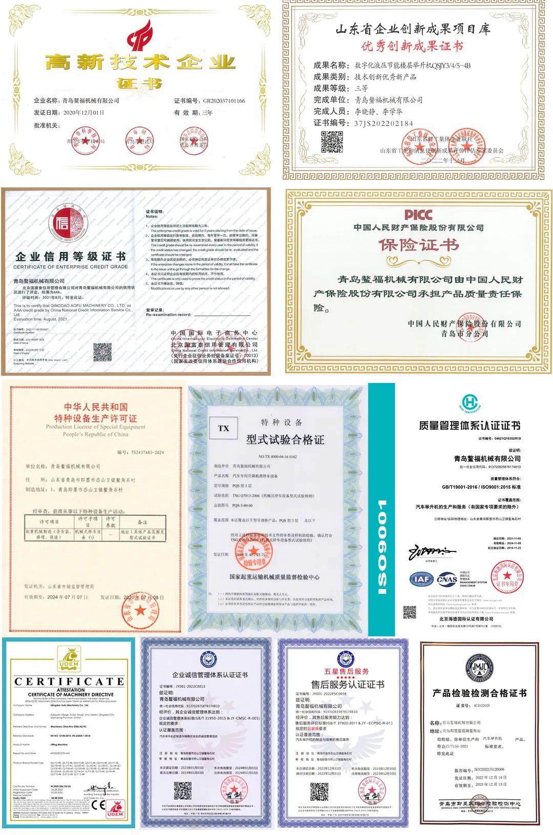 貨梯