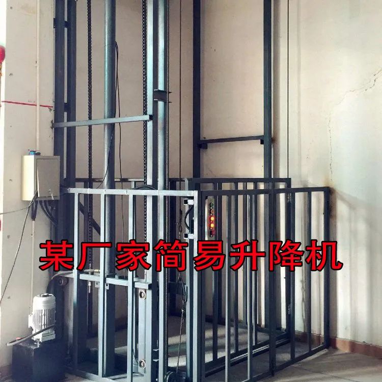 舉升機(jī)
