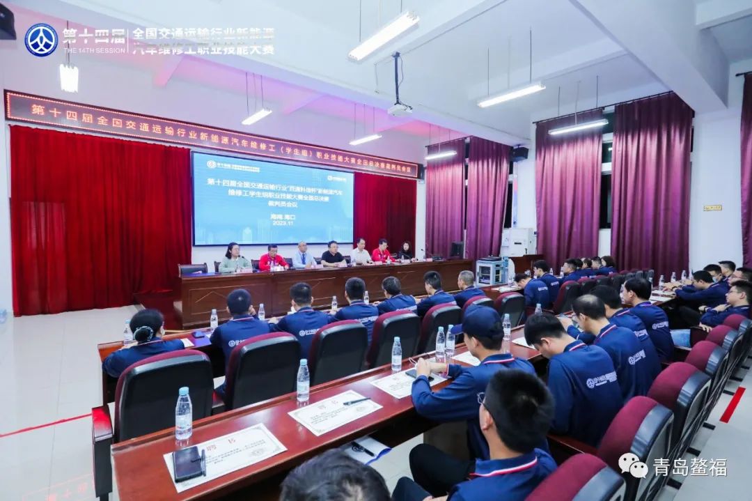 第十四屆汽車修理工職業(yè)技能大賽