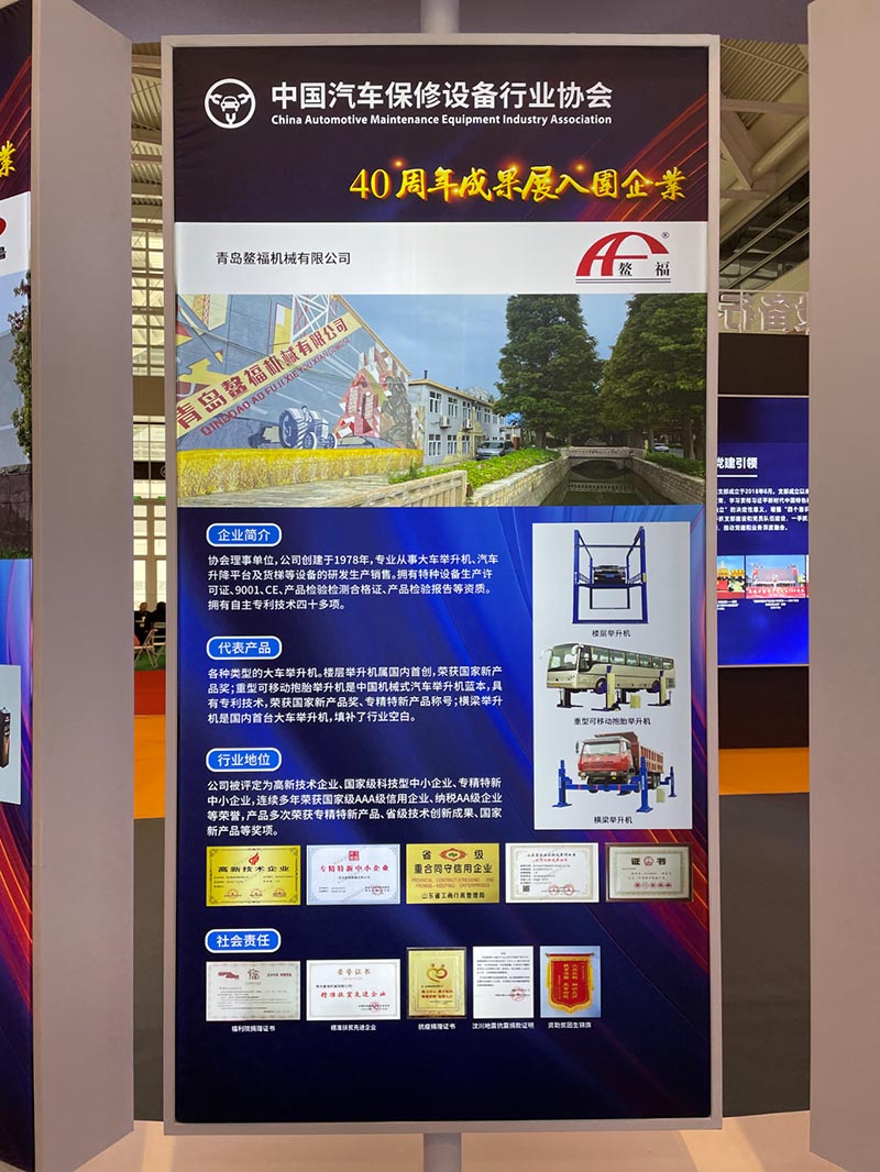 舉升機(jī)