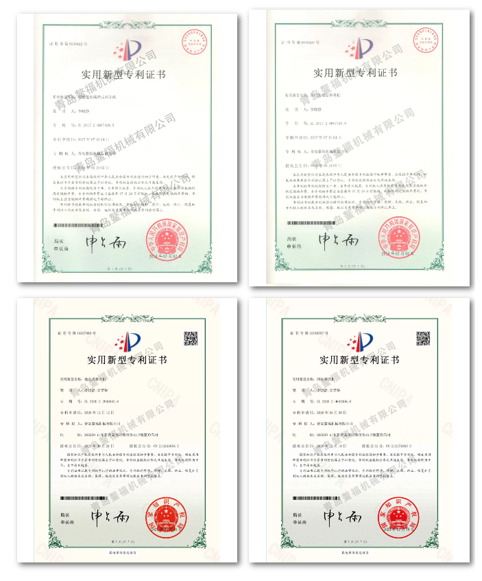 證書