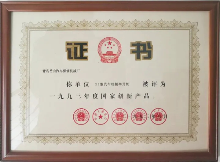 國內(nèi)首臺(tái)橫梁舉升機(jī)