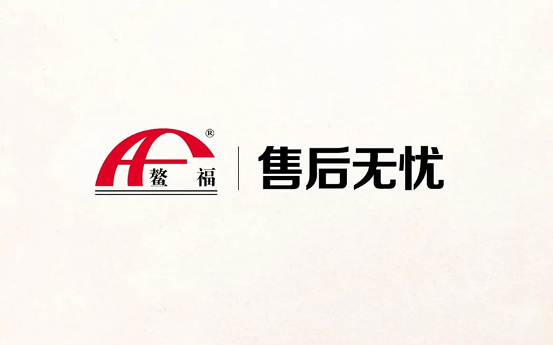 鰲福品牌