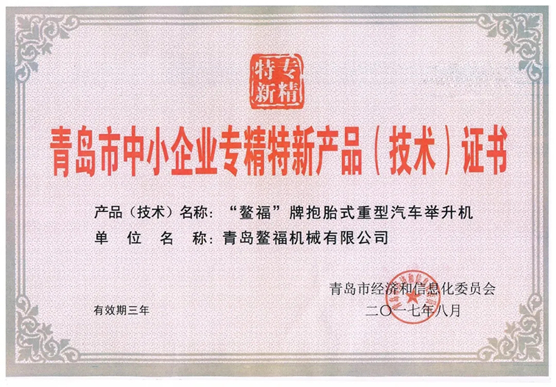鰲福設(shè)立專家工作站