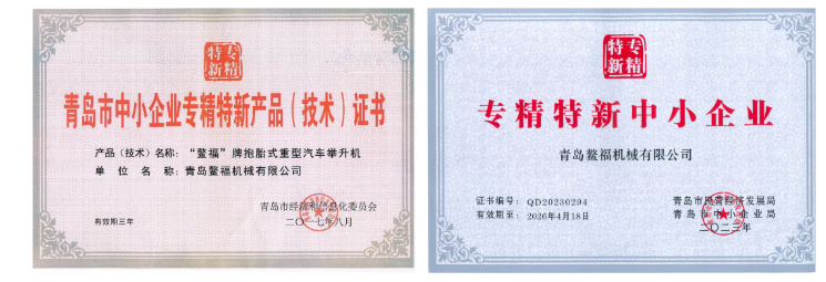 鰲福