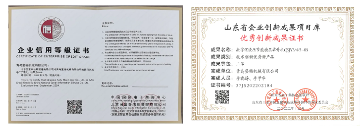 鰲福