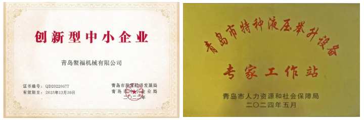 鰲福