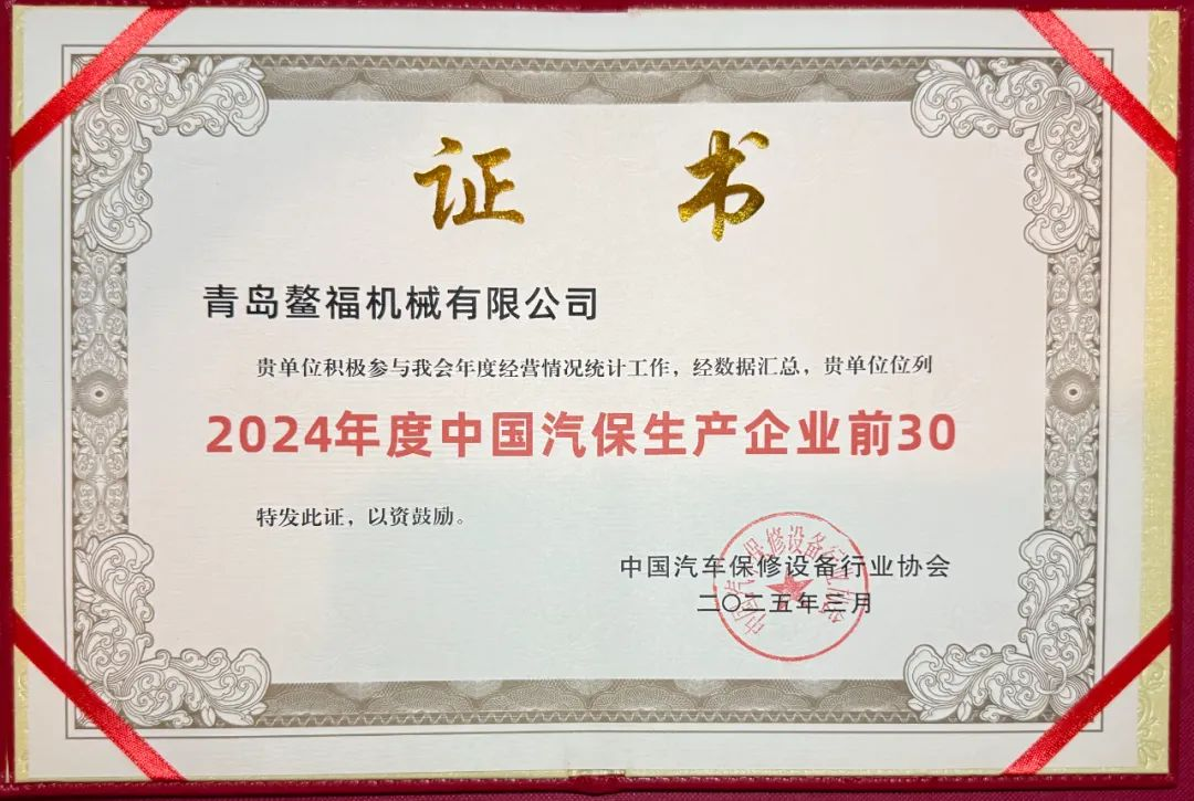 2025AMR中國國際汽車維修檢測診斷設(shè)備、零部件及美容養(yǎng)護展覽會