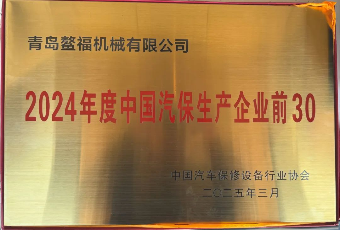2025AMR中國國際汽車維修檢測診斷設(shè)備、零部件及美容養(yǎng)護展覽會